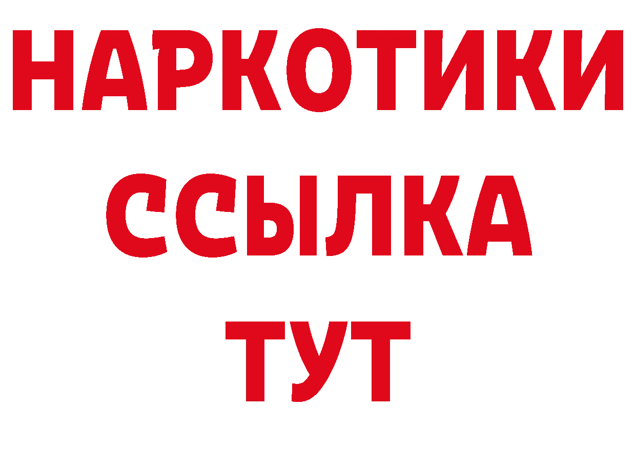 Бутират BDO как войти даркнет блэк спрут Духовщина